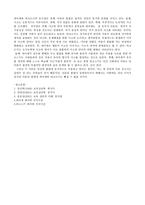 아동발달-비고스키이론과 피아제이론의비교-7