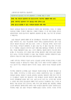 아동복지론_레포트-아동복지의필요성-3