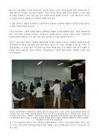 영유아프로그램개발과평가-발도르프 프로그램의 환경구성과 교사의 역할에 대해 쓰고 자신이 생각하는 발도르프 프로그램의 이점에 대해서 서술-6