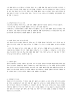영유아프로그램개발과평가-발도르프 프로그램의 환경구성과 교사의 역할에 대해 쓰고 자신이 생각하는 발도르프 프로그램의 이점에 대해서 서술-9