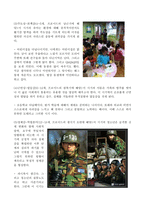 인간행동과 사회환경-인간행동에 관한 주요이론 인간의 성장과 발달에서 다룬 발달단계와 발달과제를 자신 타인 경험을 관찰및 회고 분석-2