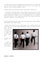 인간행동과 사회환경-인간행동에 관한 주요이론 인간의 성장과 발달에서 다룬 발달단계와 발달과제를 자신 타인 경험을 관찰및 회고 분석-3