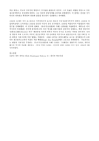 인간행동과 사회환경-인간행동에 관한 주요이론 인간의 성장과 발달에서 다룬 발달단계와 발달과제를 자신 타인 경험을 관찰및 회고 분석-5