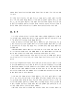 부부강간죄의 성립과 찬반론 및 전망0k-8