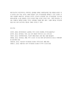 부부강간죄의 성립과 찬반론 및 전망0k-9