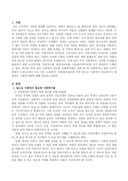 우리사회에서 크게 문제가 되고 있는 노인복지, 다문화가정문제외에 앞으로 사회에서 필요하거나 예상되는 사회복지법에 대해 토론하시오.-2