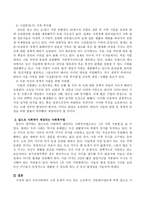 우리사회에서 크게 문제가 되고 있는 노인복지, 다문화가정문제외에 앞으로 사회에서 필요하거나 예상되는 사회복지법에 대해 토론하시오.-3