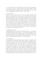 생태체계이론이 지역사회복지실천에 미치는 시사점에 대해 서술하시오-4