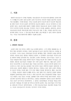 기독교 의료사회복지에 대해서-2