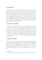 기독교 의료사회복지에 대해서-3