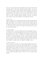 기독교 의료사회복지에 대해서-4