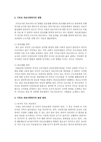 기독교 의료사회복지에 대해서-5