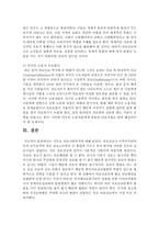 기독교 의료사회복지에 대해서-6