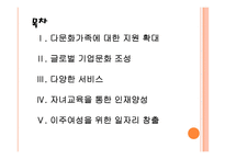[포스코기업분석]포스코 경영전략분석 PPT자료-2