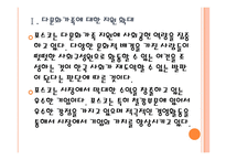 [포스코기업분석]포스코 경영전략분석 PPT자료-4