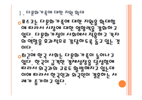 [포스코기업분석]포스코 경영전략분석 PPT자료-5