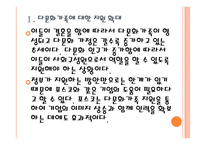 [포스코기업분석]포스코 경영전략분석 PPT자료-6