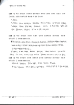 물리 실험 등전위선측정 [결과]-10