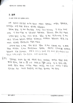 물리 실험 등전위선측정 [결과]-11