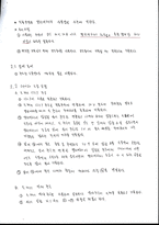 물리 실험 등전위선측정 [예비]-2