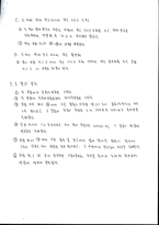 물리 실험 등전위선측정 [예비]-3