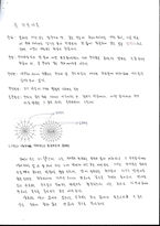 물리 실험 등전위선측정 [예비]-4