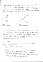 물리 실험 등전위선측정 [예비]-5