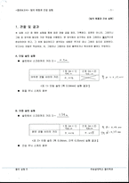 물리 실험 빛의회절과간섭 실험 [결과]-2