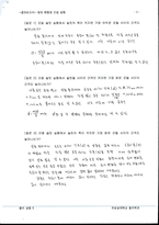 물리 실험 빛의회절과간섭 실험 [결과]-6