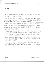 물리 실험 빛의회절과간섭 실험 [결과]-7