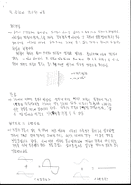 물리 실험 빛의회절과간섭 실험 [예비]-4