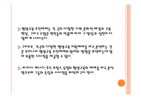 평생교육의_국제_동향(최종)-4