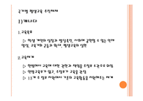 평생교육의_국제_동향(최종)-6