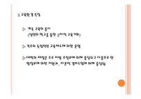 평생교육의_국제_동향(최종)-7