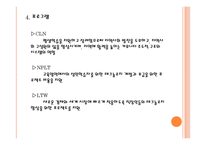 평생교육의_국제_동향(최종)-12