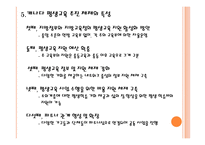 평생교육의_국제_동향(최종)-13