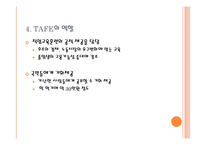 평생교육의_국제_동향(최종)-18