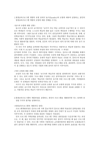 평생교육학 개론-1