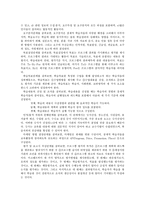평생교육학 개론-2