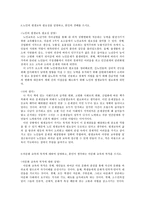 평생교육학 개론-7