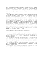 평생교육학 개론-8