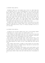평생교육학 개론-9