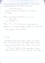 물리 실험 마찰계수 [결과]-14