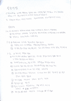 물리 실험 마찰계수 [예비]-3