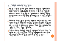[삼성기업분석]삼성 경영전략분석 PPT자료-18