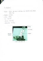 물리 실험 운동량보존 실험 [예비]-3