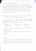 물리 실험 운동량보존실험 [결과]-5