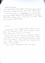 물리 실험 운동량보존실험 [결과]-6