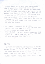 물리 실험 힘의 평형 [결과]-9