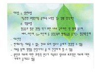 내과컨퍼런스 CAD와 HTN 레포트(성인간호학)-5